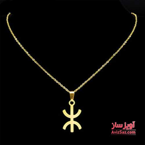 گردنبند نماد بربر ها Berbers کد 100008