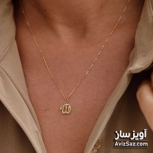 گردنبند الله (اسم خدا) کد 100576