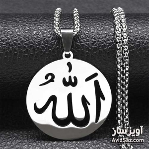 گردنبند الله (اسم خدا) کد 100577