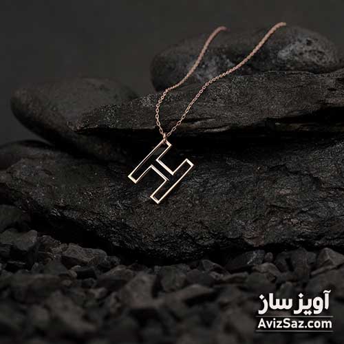 گردنبند حرف انگلیسی H کد 100711