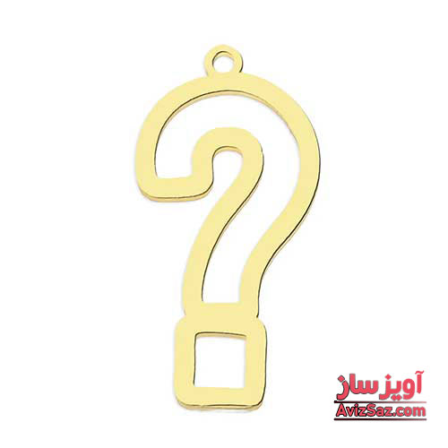 گردنبند علامت سوال کد 101757