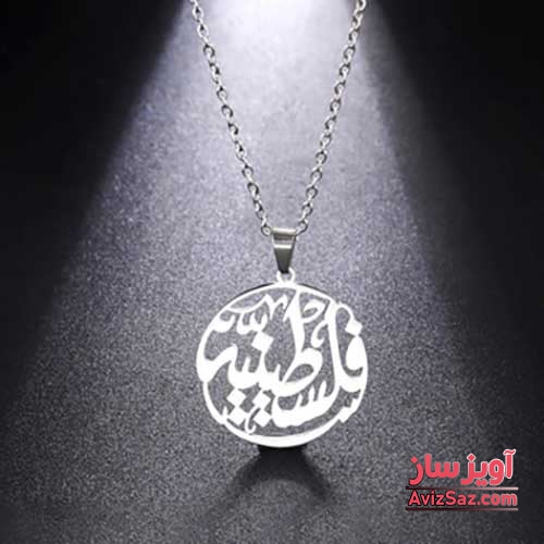 گردنبند کشور فلسطین کد 101931