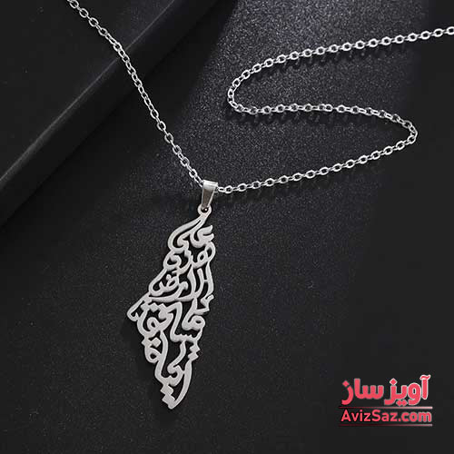 گردنبند کشور فلسطین کد 101932