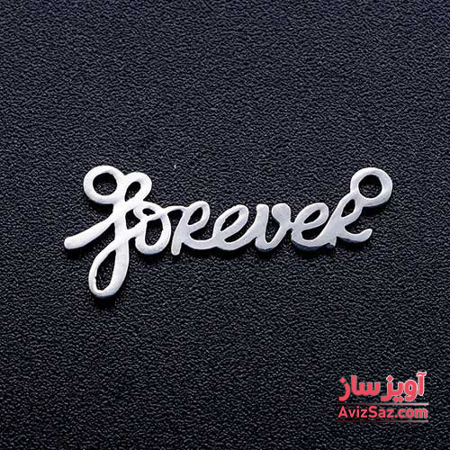 گردنبند برای همیشه (for ever) کد 102162