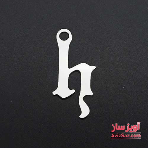 گردنبند حرف انگلیسی H کد 102245