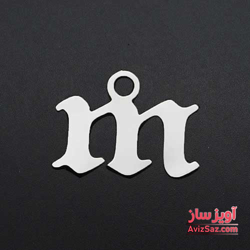 گردنبند حرف انگلیسی m ام کوچک کد 102278