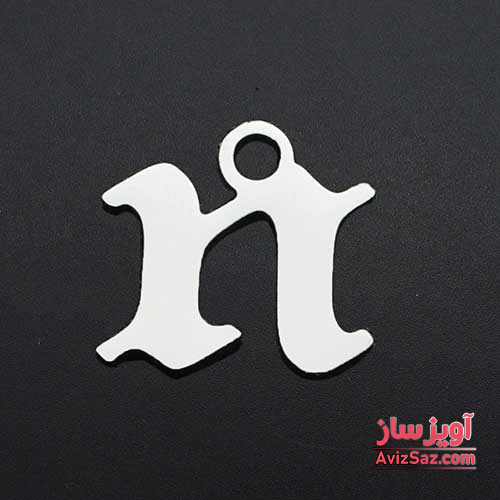 گردنبند حرف انگلیسی  n کد 102289