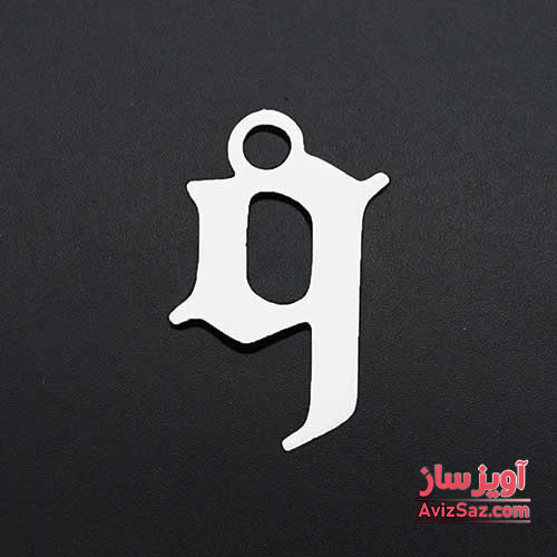 گردنبند حرف انگلیسی q کیو کوچک کد 102306