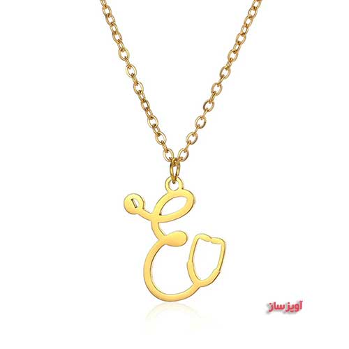 گردنبند حرف انگلیسی E طرح دکتر کد 102627