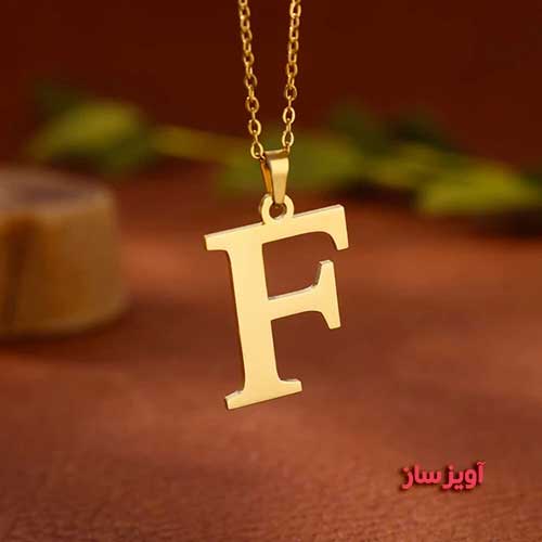 گردنبند حرف انگلیسی F کد 102640