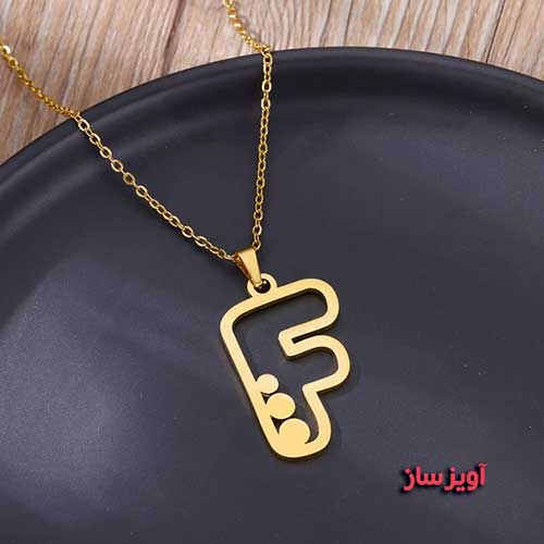 گردنبند حرف انگلیسی F طرح فانتزی کد 102642