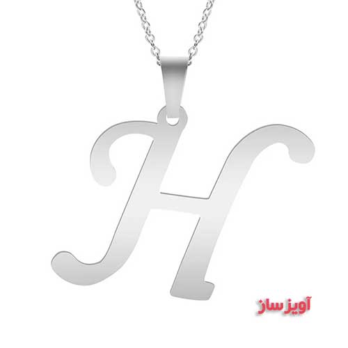 گردنبند حرف انگلیسی H کد 102696