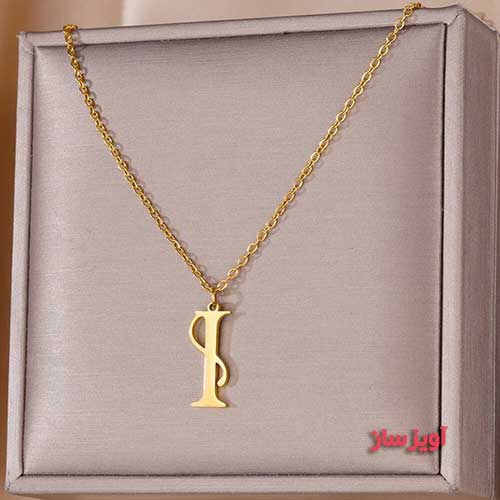 گردنبند حرف انگلیسی I کد 102725