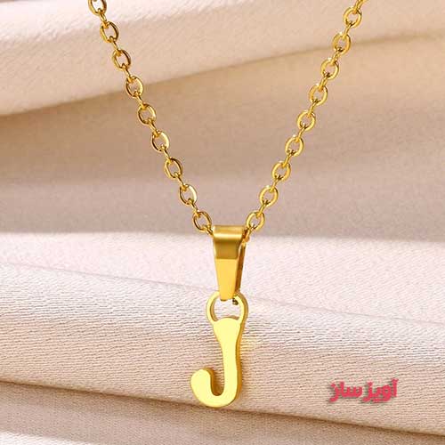 گردنبند حرف انگلیسی J کد 102753
