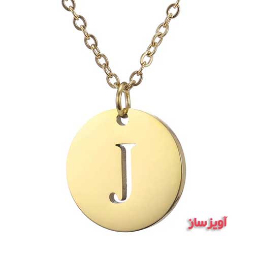گردنبند حرف انگلیسی J کد 102758