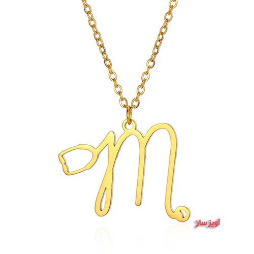 گردنبند حرف انگلیسی M طرح دکتر کد 102844