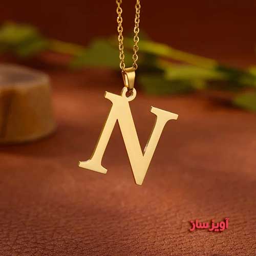 گردنبند حرف انگلیسی N کد 102878