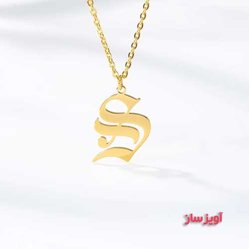 گردنبند حرف انگلیسی S کد 103022