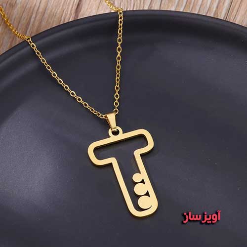 گردنبند حرف انگلیسی T طرح فانتزی کد 103052