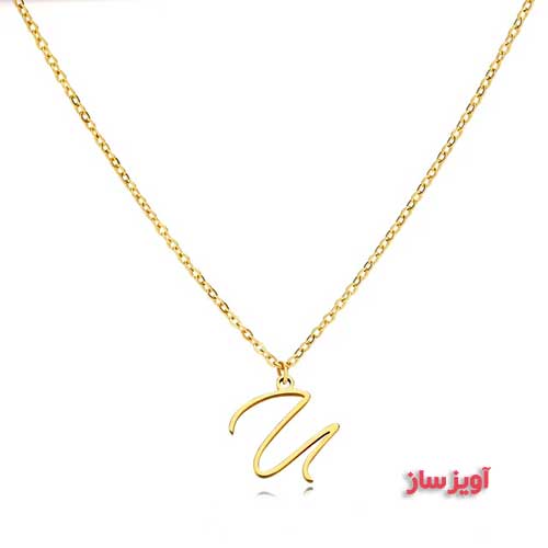 گردنبند حرف انگلیسی U کد 103067