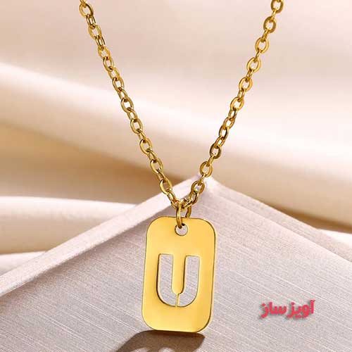 گردنبند حرف انگلیسی U کد 103085