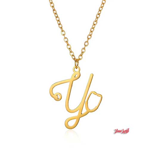 گردنبند حرف انگلیسی U طرح دکتر کد 103092