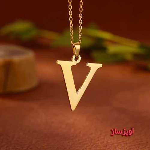 گردنبند حرف انگلیسی V کد 103105