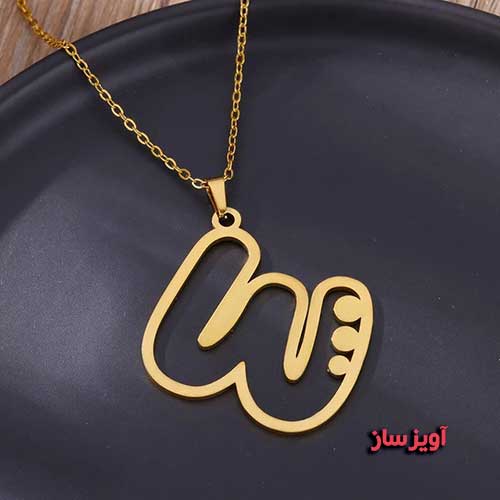 گردنبند حرف انگلیسی W طرح فانتزی کد 103133