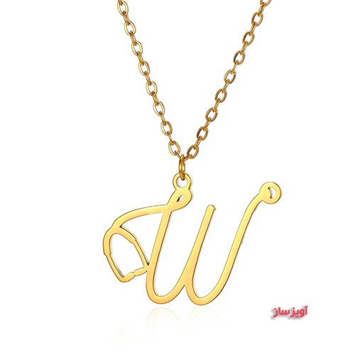 گردنبند حرف انگلیسی W طرح دکتر کد 103138