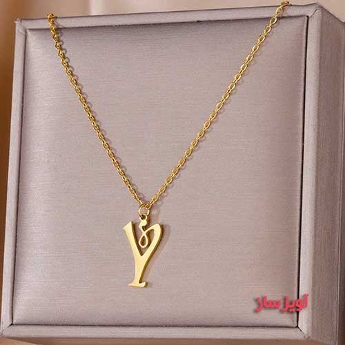 گردنبند حرف انگلیسی Y کد 103194