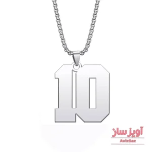 گردنبند عدد 10 کد 100003