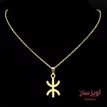گردنبند نماد بربر ها Berbers کد 100008