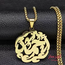 گردنبند احمد کد 100012