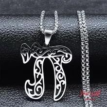 گردنبند نماد زبان عبری کد 100230