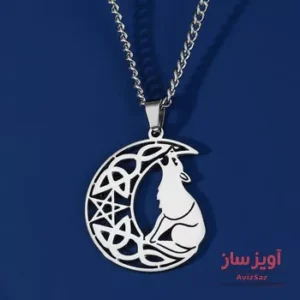 گردنبند ماه و گرگ و ستاره پنج پر و نماد واکینگ هاکد 100233