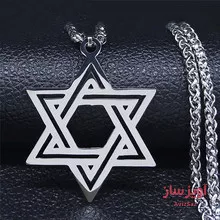 گردنبند ستاره داوود کد 100258