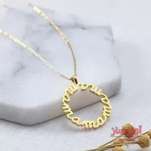 گردنبند اسم مادر به انگلیسی کد 100321