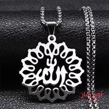 گردنبند الله نماد اسلامی کد 100345