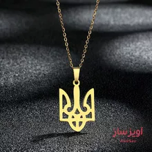 گردنبند نماد کشور اکراین کد 100349