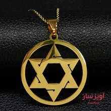 گردنبند ستاره داوود کد 100472
