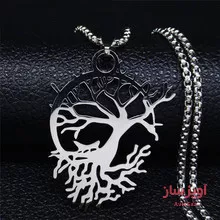 گردنبند درخت کد 100531