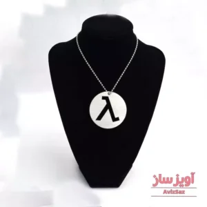 گردنبند بازی نیمه جان Half Life کد 100713