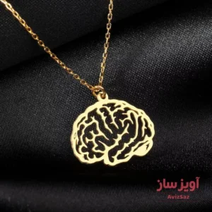 گردنبند مغز کد 100754