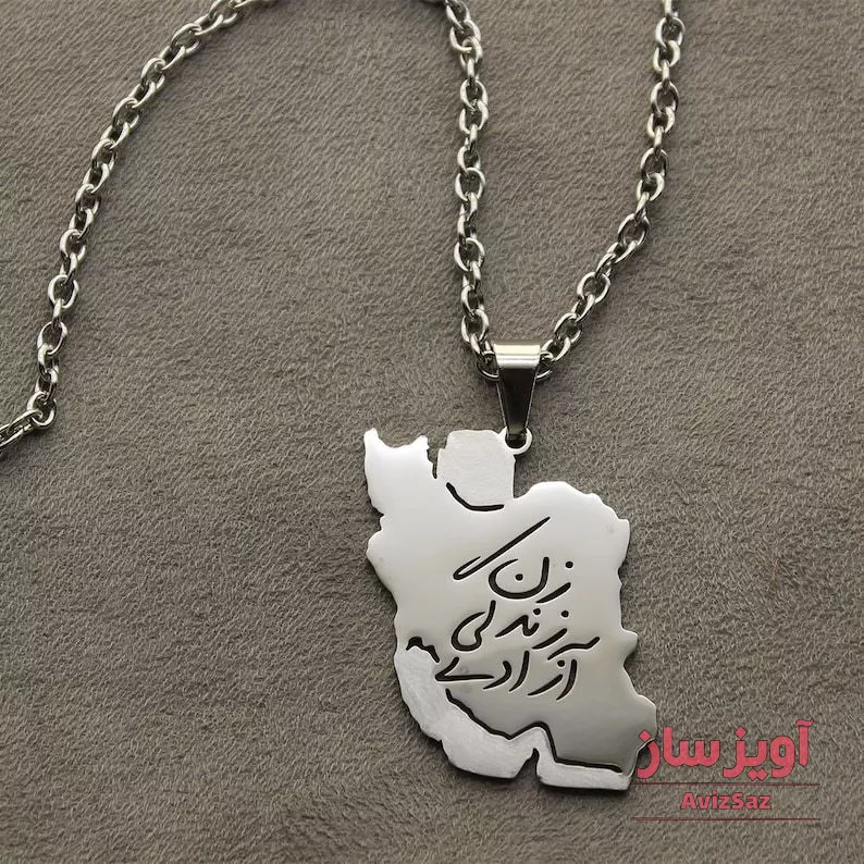 گردنبند نماد زن زندگی آزادی کد 100887