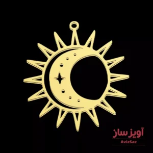 گردنبند ماه و خورشید کد 101548