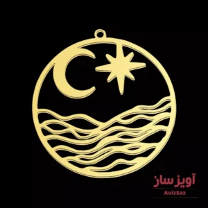 گردنبند ماه و ستاره و دریا کد 101567