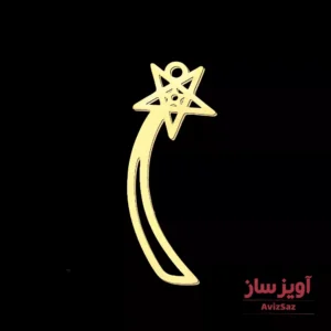 گردنبند ستاره کد 101582