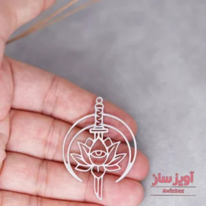 گردنبند شمشیر داخل گل نیلوفر با چشم کد 101730