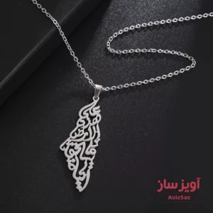 گردنبند کشور فلسطین کد 101932