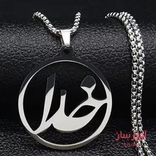 گردنبند الله کد 101961